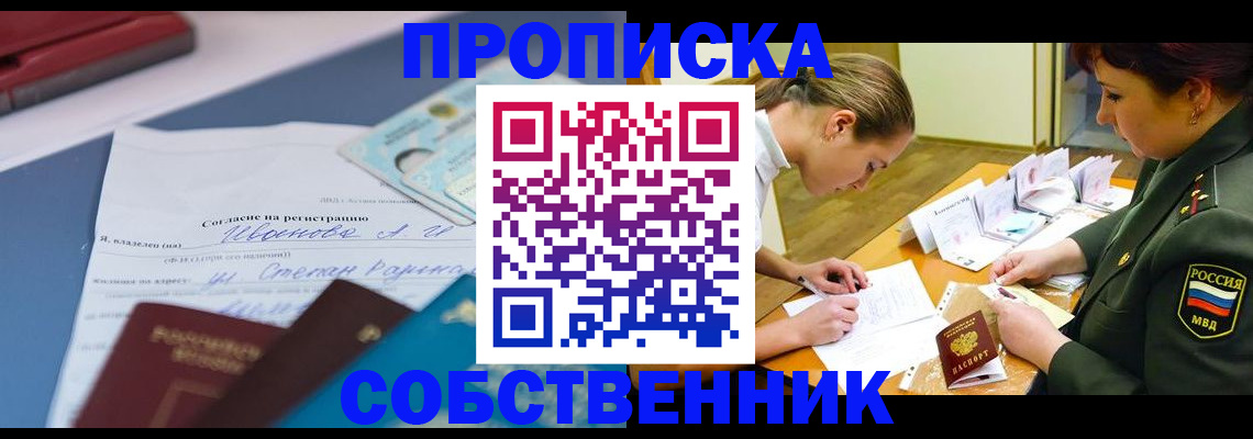 временная регистрация поиск в Котласе