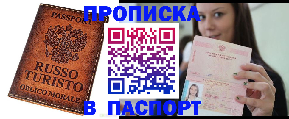 временная регистрация поиск в Котласе