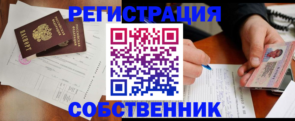 прописка штамп в Котласе