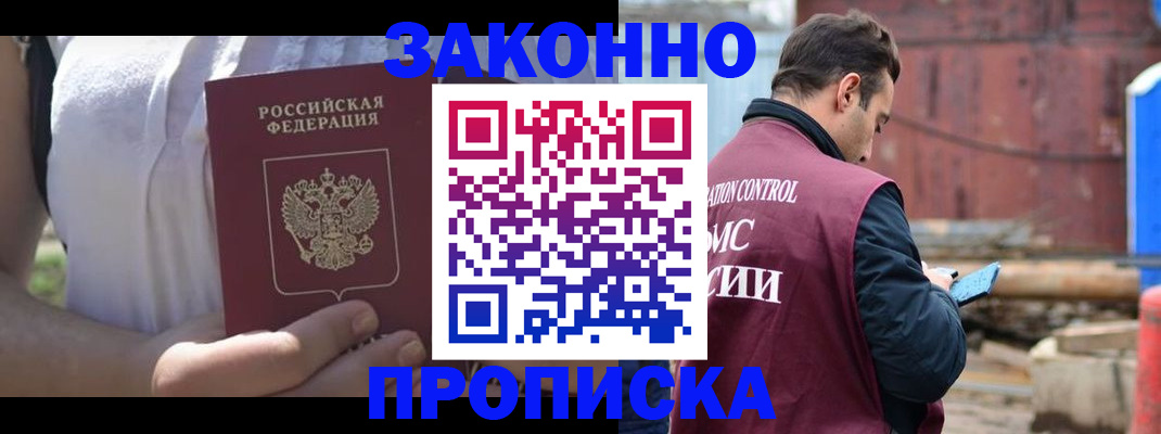 пропишу в квартире в Котласе